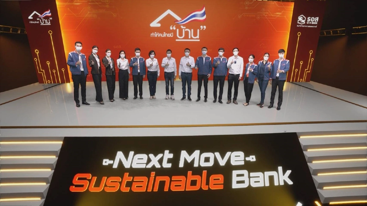 ธอส. ประชุมแผนยุทธศาสตร์ 65 ให้ผู้ปฏิบัติงานรูปแบบ Virtual Event