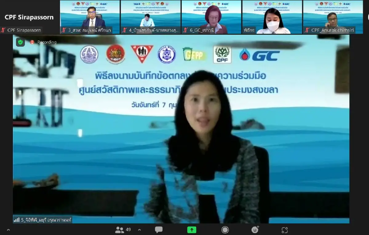 7 องค์กรผนึกกำลัง ยกระดับมาตรฐานห่วงโซ่อุปทานประมงสงขลาสู่สากล เดินหน้าศูนย์ FLEC ระยะที่ 2