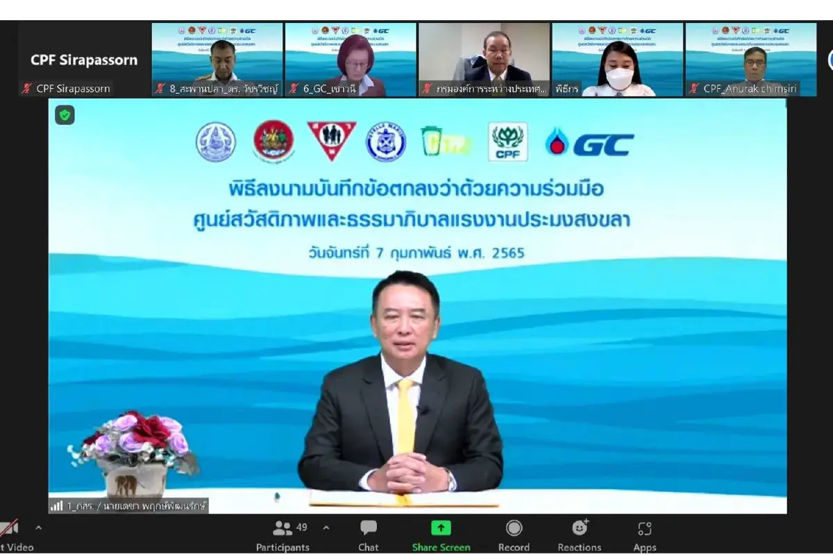 7 องค์กรผนึกกำลัง ยกระดับมาตรฐานห่วงโซ่อุปทานประมงสงขลาสู่สากล เดินหน้าศูนย์ FLEC ระยะที่ 2