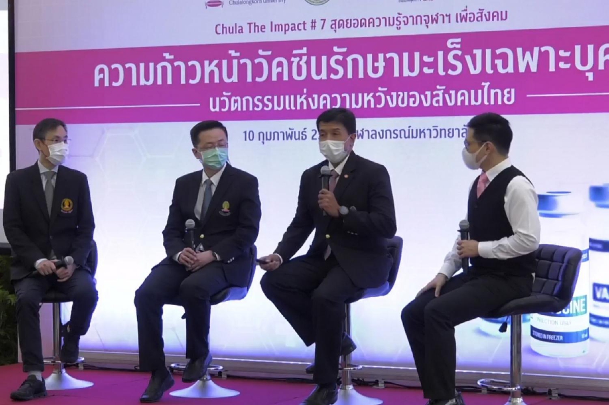 จุฬาคืบหน้า "วัคซีนรักษามะเร็งเฉพาะราย" ผลข้างเคียงน้อย-กระตุ้นภูมิดี จ่อใช้จริงใน 4 ปี จุฬาคืบหน้า "วัคซีนรักษามะเร็งเฉพาะราย" ผลข้างเคียงน้อย-กระตุ้นภูมิดี จ่อใช้จริงใน 4 ปี