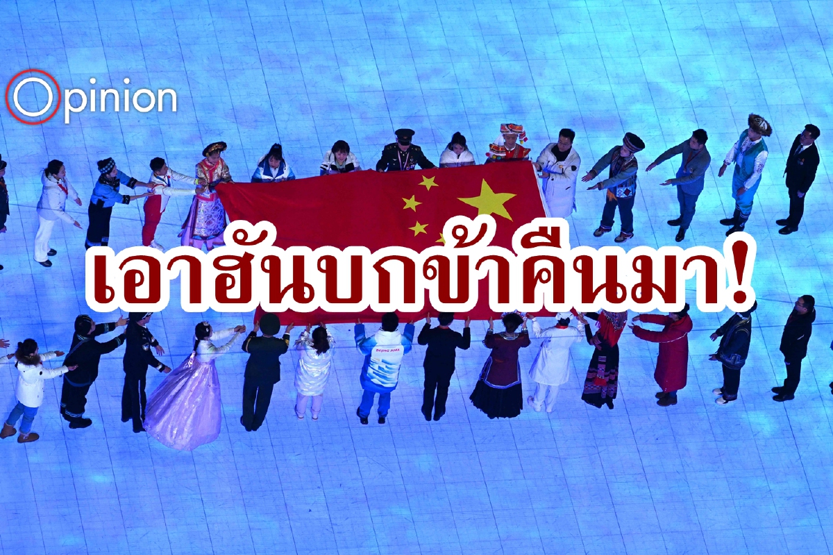 แรงแค้นเกาหลี "ฮันบกของข้า ที่จีนขโมยไป" แรงแค้นเกาหลี "ฮันบกของข้า ที่จีนขโมยไป"