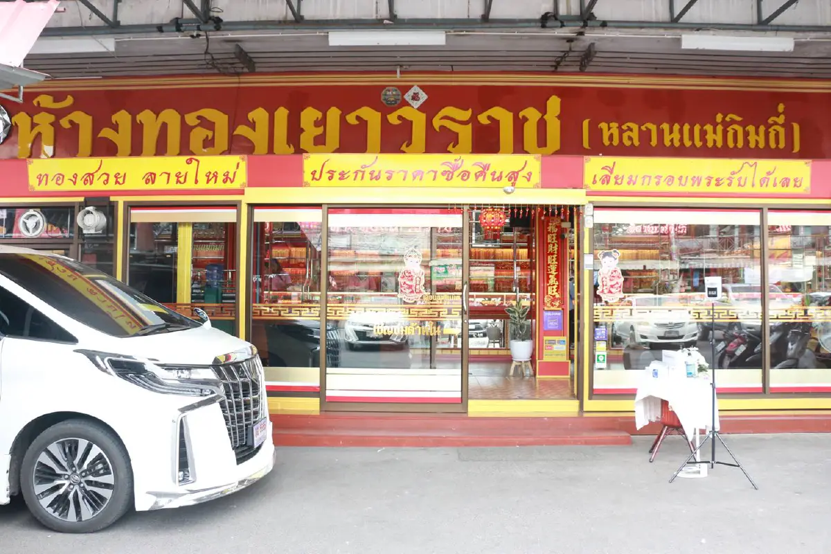 18มงกุฎหลอกซื้อทองไม่มีเงินเข้าบัญชีทำเป็นขบวนการ