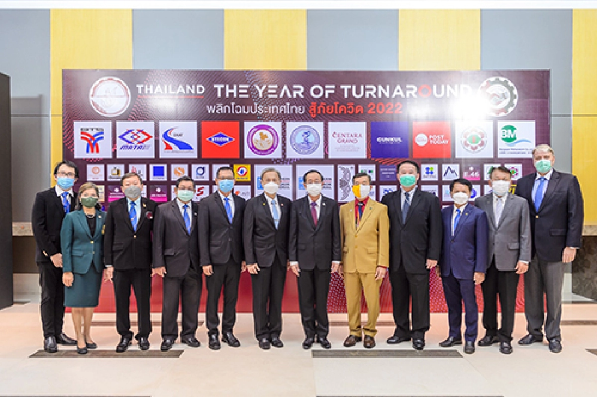 ทิศทางประเทศไทยกับ  THAILAND: THE YEAR OF TURNAROUND  พลิกโฉมประเทศไทย สู้ภัยโควิด 2022”