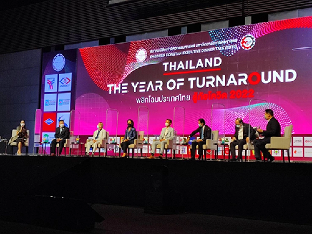 ทิศทางประเทศไทยกับ  THAILAND: THE YEAR OF TURNAROUND  พลิกโฉมประเทศไทย สู้ภัยโควิด 2022”