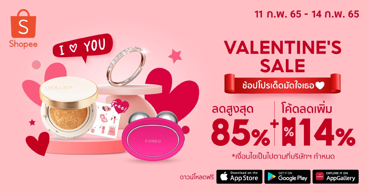 รวบตึงไอเดียของขวัญในวันแห่งความรัก