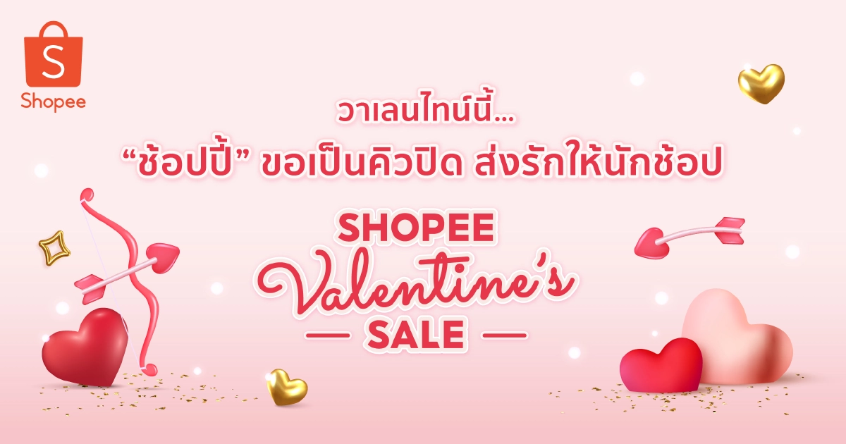 รวบตึงไอเดียของขวัญในวันแห่งความรัก