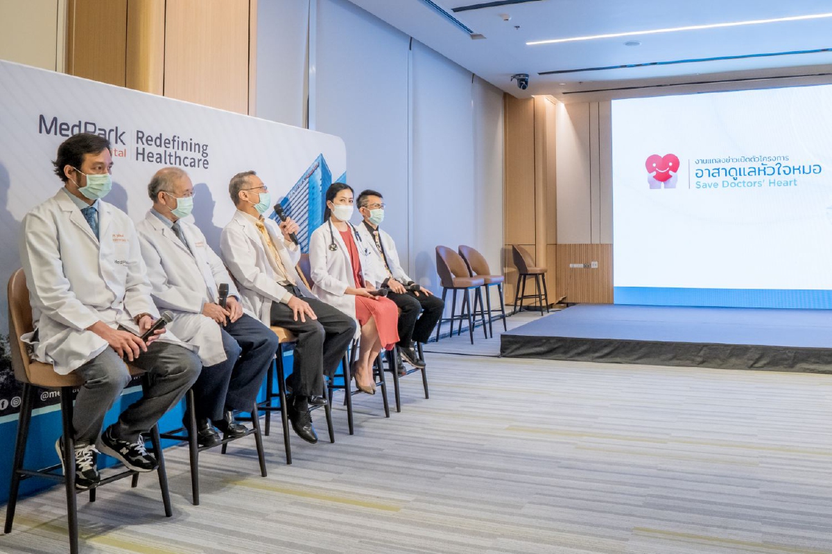 Save Doctors’ Heart อาสาดูแลหัวใจหมอ Save Doctors’ Heart อาสาดูแลหัวใจหมอ