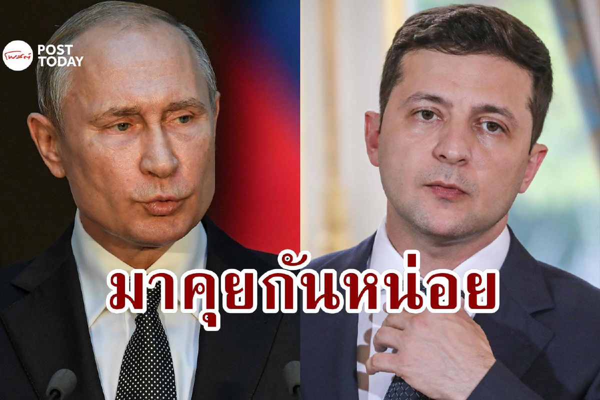 ถกด่วน! ยูเครนขอหารือรัสเซียภายใน 48 ชม. ถกด่วน! ยูเครนขอหารือรัสเซียภายใน 48 ชม.