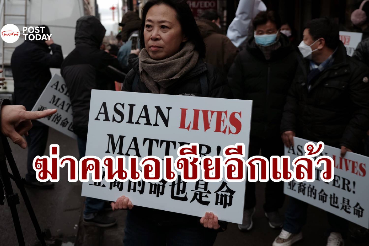 อีกแล้ว! หญิงเอเชียในสหรัฐถูกแทงดับคาห้องพัก อีกแล้ว! หญิงเอเชียในสหรัฐถูกแทงดับคาห้องพัก