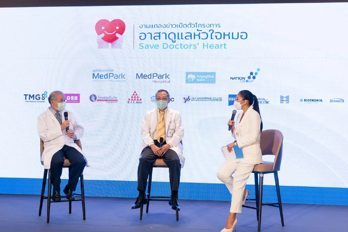 Save Doctors’ Heart อาสาดูแลหัวใจหมอ
