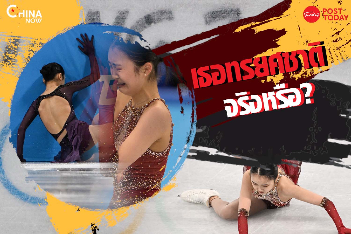 China Now Ep.2 'จูอี้' เธอทำพลาดจนกลายเป็นคนทรยศชาติ China Now Ep.2 'จูอี้' เธอทำพลาดจนกลายเป็นคนทรยศชาติ