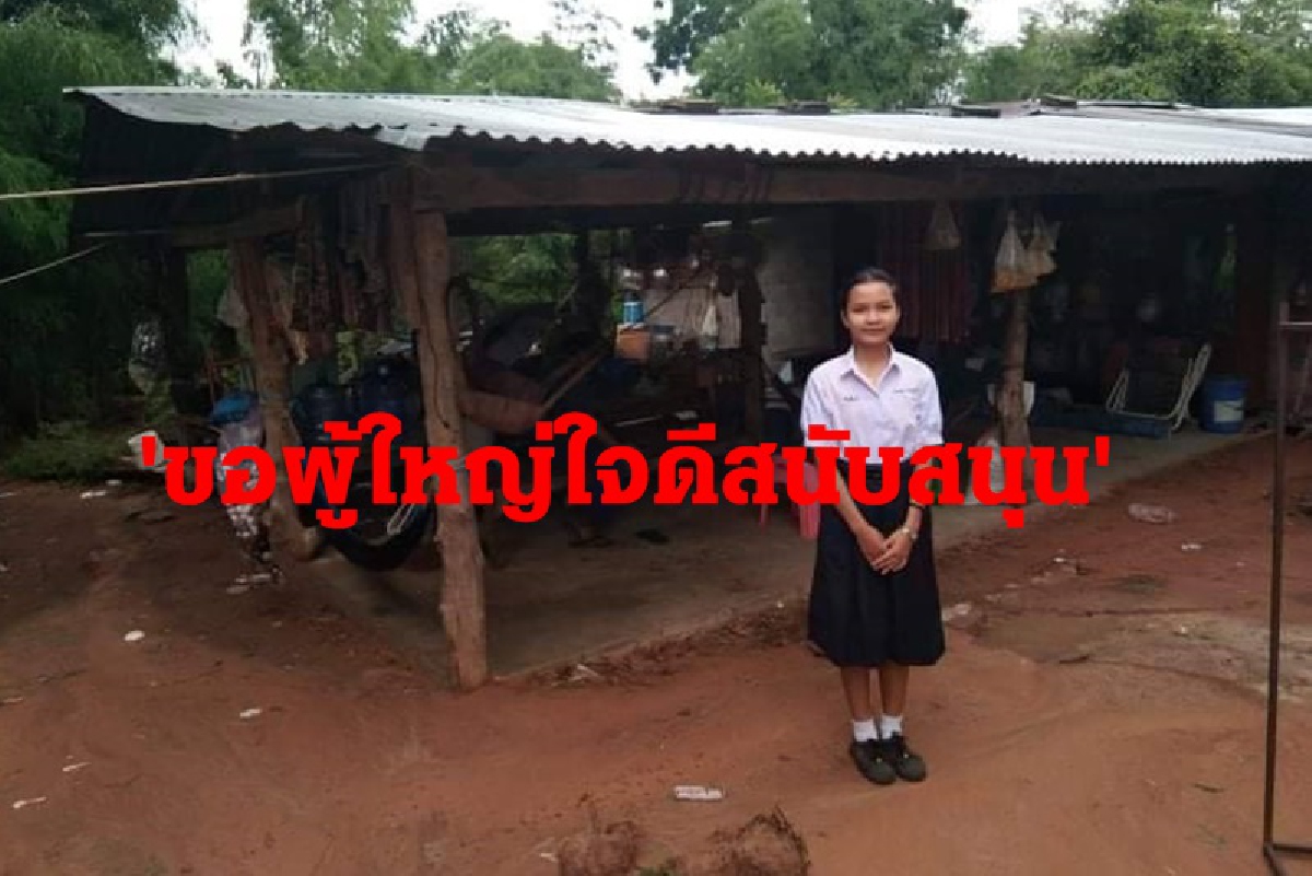 นร.หญิงม.6 แชมป์โลกครอสเวิร์ดยากจนติดโควต้าแพทย์ มช. นร.หญิงม.6 แชมป์โลกครอสเวิร์ดยากจนติดโควต้าแพทย์ มช.