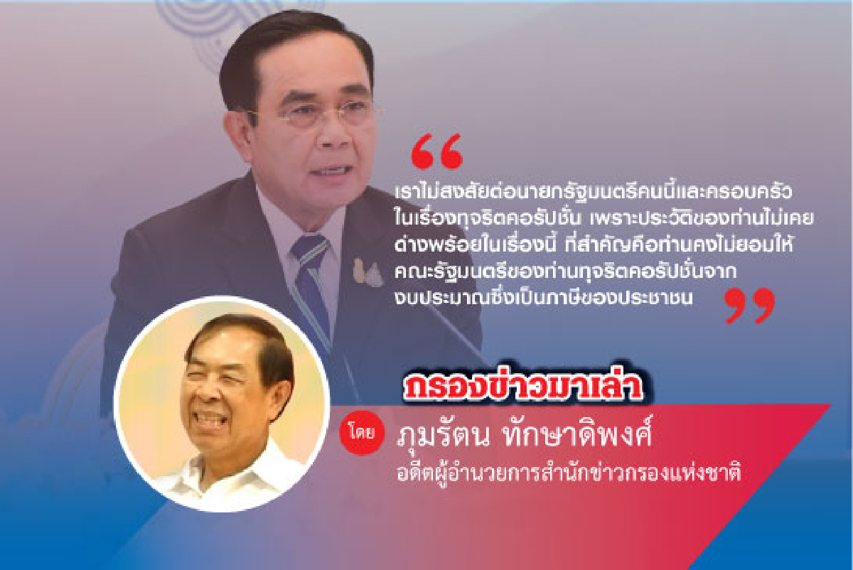 สัญญานดีกับประเทศ สัญญานดีกับประเทศ