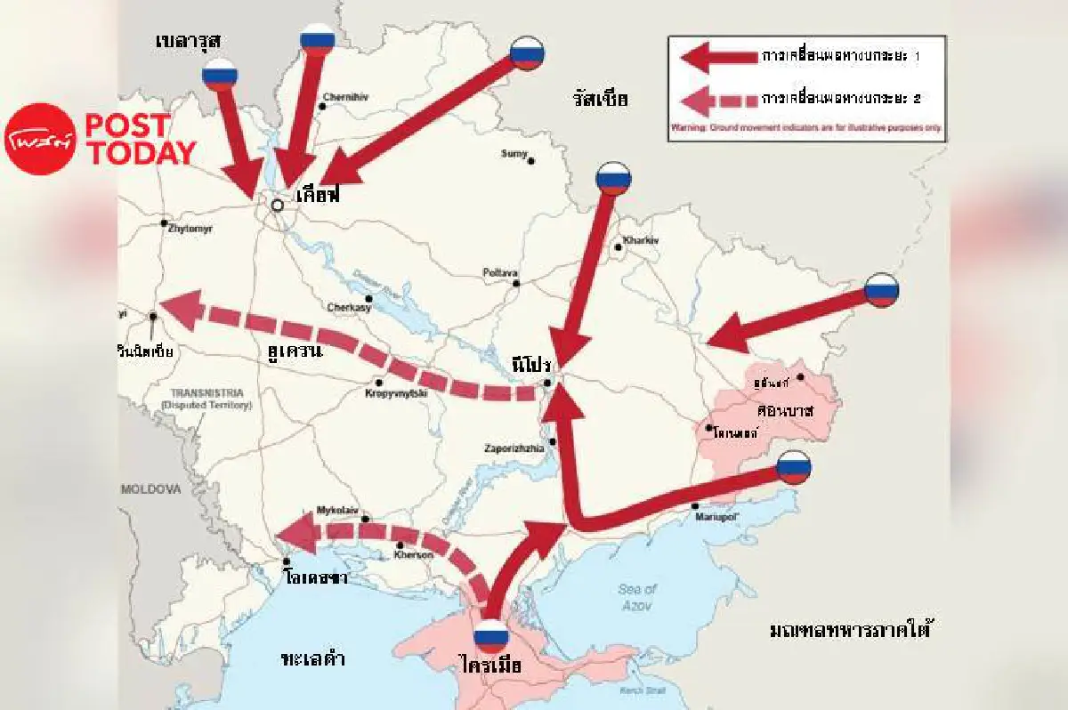 อังกฤษอย่างปั่นโชว์แผนที่ 7 เส้นทางความเป็นไปได้ที่ปูตินจะบุกยูเครน