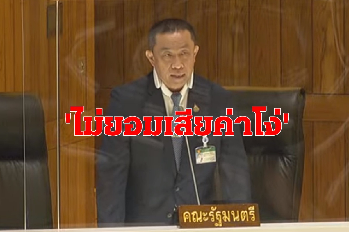 "ลั่นไม่ยอมเสียค่าโง่" ศักดิ์สยามเดินหน้าตั๋วร่วมจ่ายค่าแรกเข้าครั้งเดียวทุกระบบ "ลั่นไม่ยอมเสียค่าโง่" ศักดิ์สยามเดินหน้าตั๋วร่วมจ่ายค่าแรกเข้าครั้งเดียวทุกระบบ