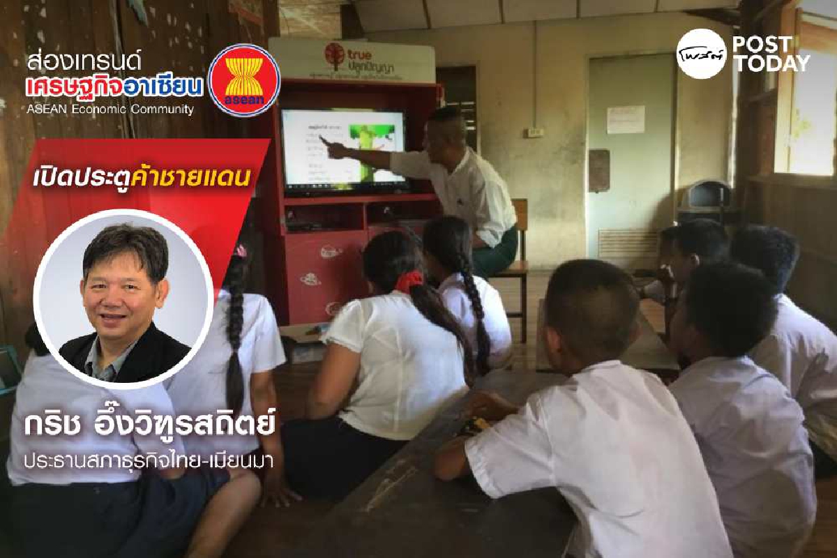 การสร้างโอกาสด้วยการศึกษา การสร้างโอกาสด้วยการศึกษา