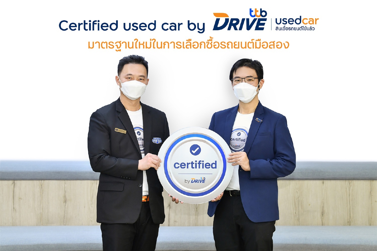 ทีทีบีไดรฟ์ เปิดตัว Certified used car by ttb DRIVE มาตรฐานใหม่รถยนต์มือสอง ทีทีบีไดรฟ์ เปิดตัว Certified used car by ttb DRIVE มาตรฐานใหม่รถยนต์มือสอง