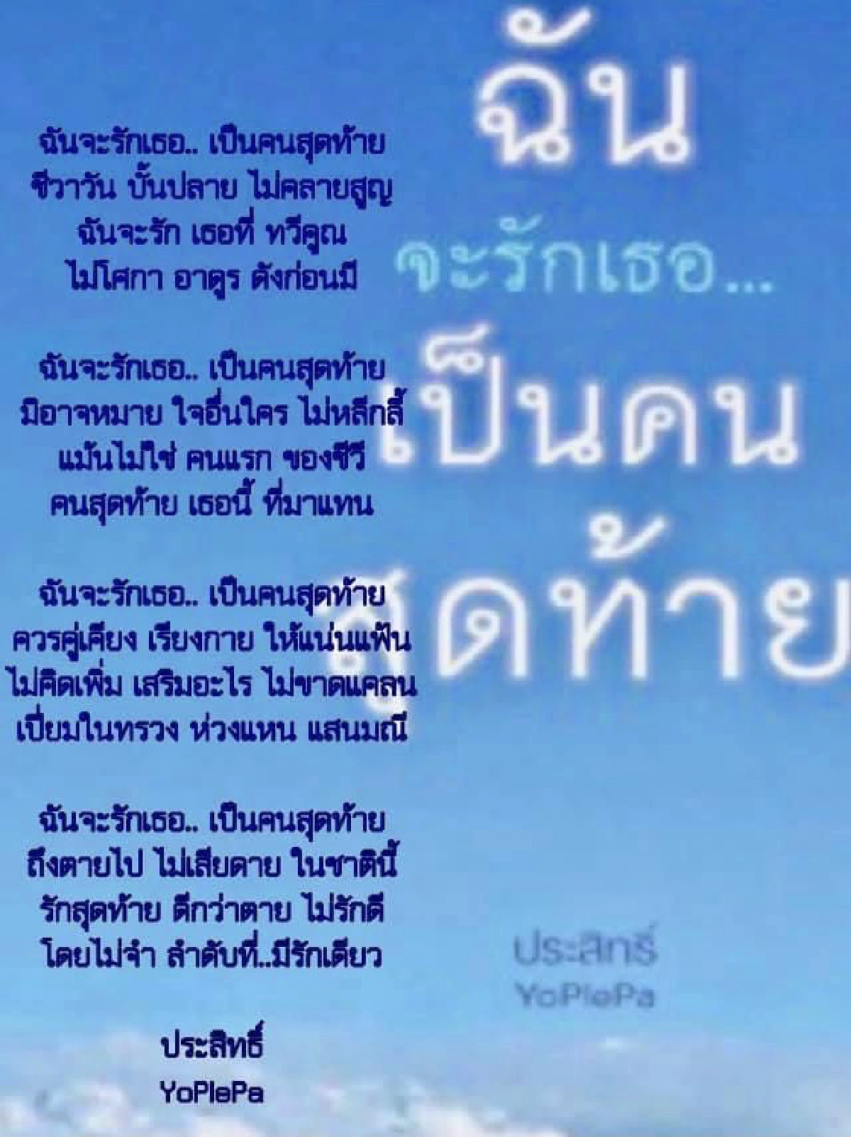 “อีฟ พุทธิดา” ตื้นตัน! ขอบคุณผู้ประพันธ์ “โอ้รัก” ที่เขียนอาลัยถึงคุณพ่อ "อาต้อย"