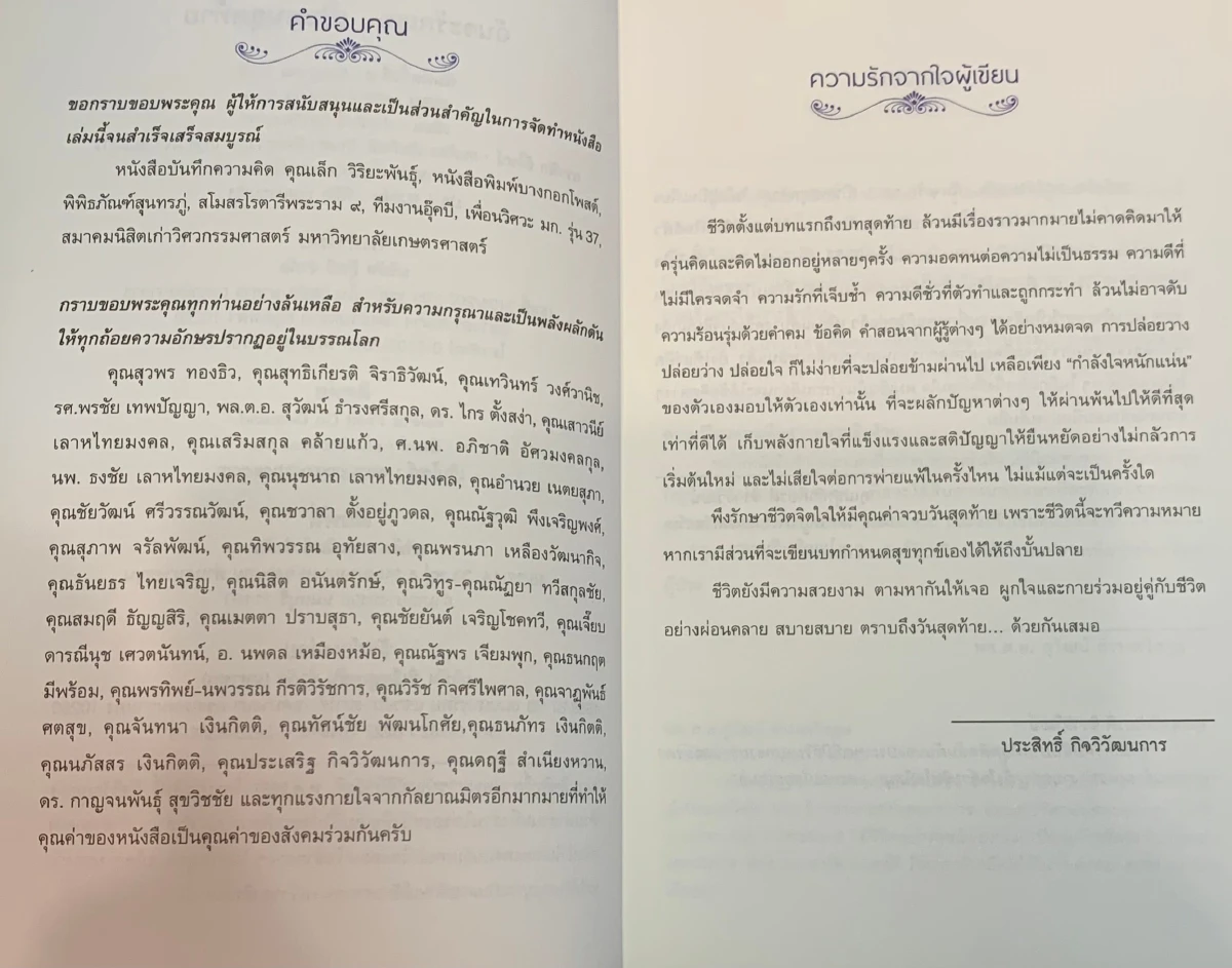 “อีฟ พุทธิดา” ตื้นตัน! ขอบคุณผู้ประพันธ์ “โอ้รัก” ที่เขียนอาลัยถึงคุณพ่อ "อาต้อย"
