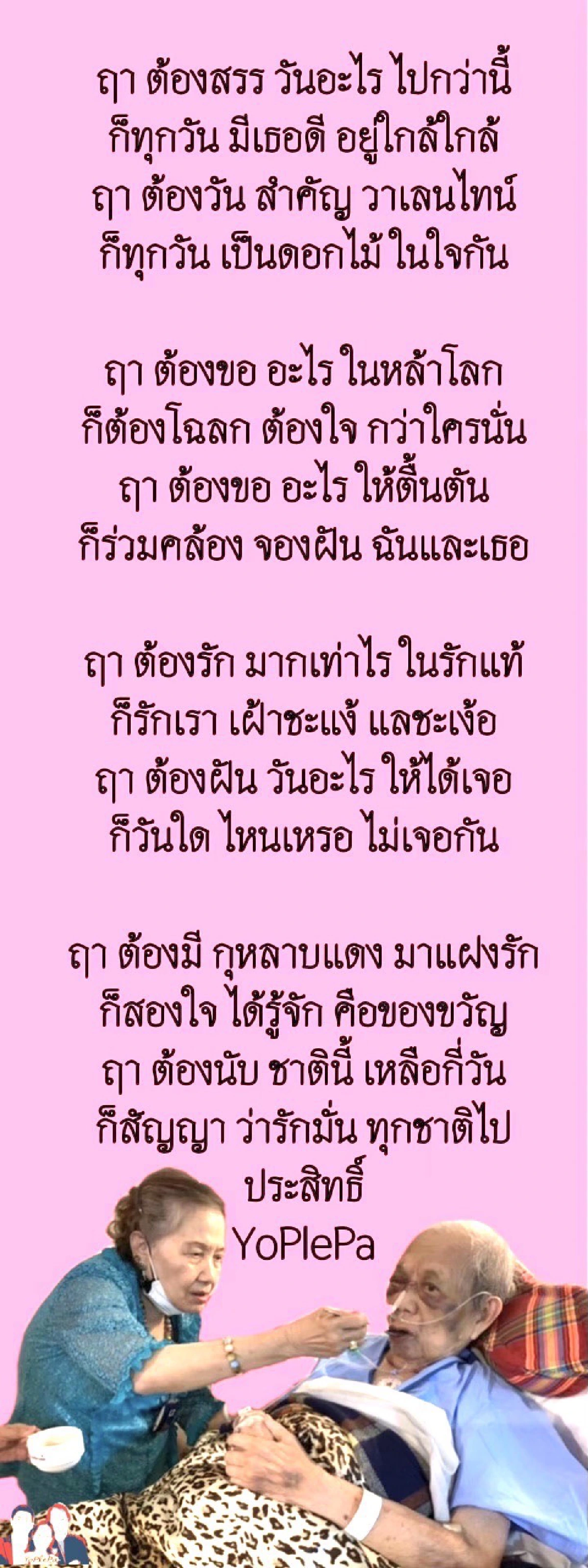 “อีฟ พุทธิดา” ตื้นตัน! ขอบคุณผู้ประพันธ์ “โอ้รัก” ที่เขียนอาลัยถึงคุณพ่อ "อาต้อย"
