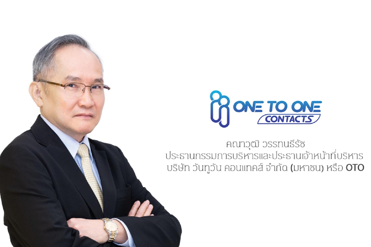 แนะ “ซื้อ” OTO รับแผนเปิด 1-2 แพลตฟอร์มใหม่ปีนี้ แนะ “ซื้อ” OTO รับแผนเปิด 1-2 แพลตฟอร์มใหม่ปีนี้