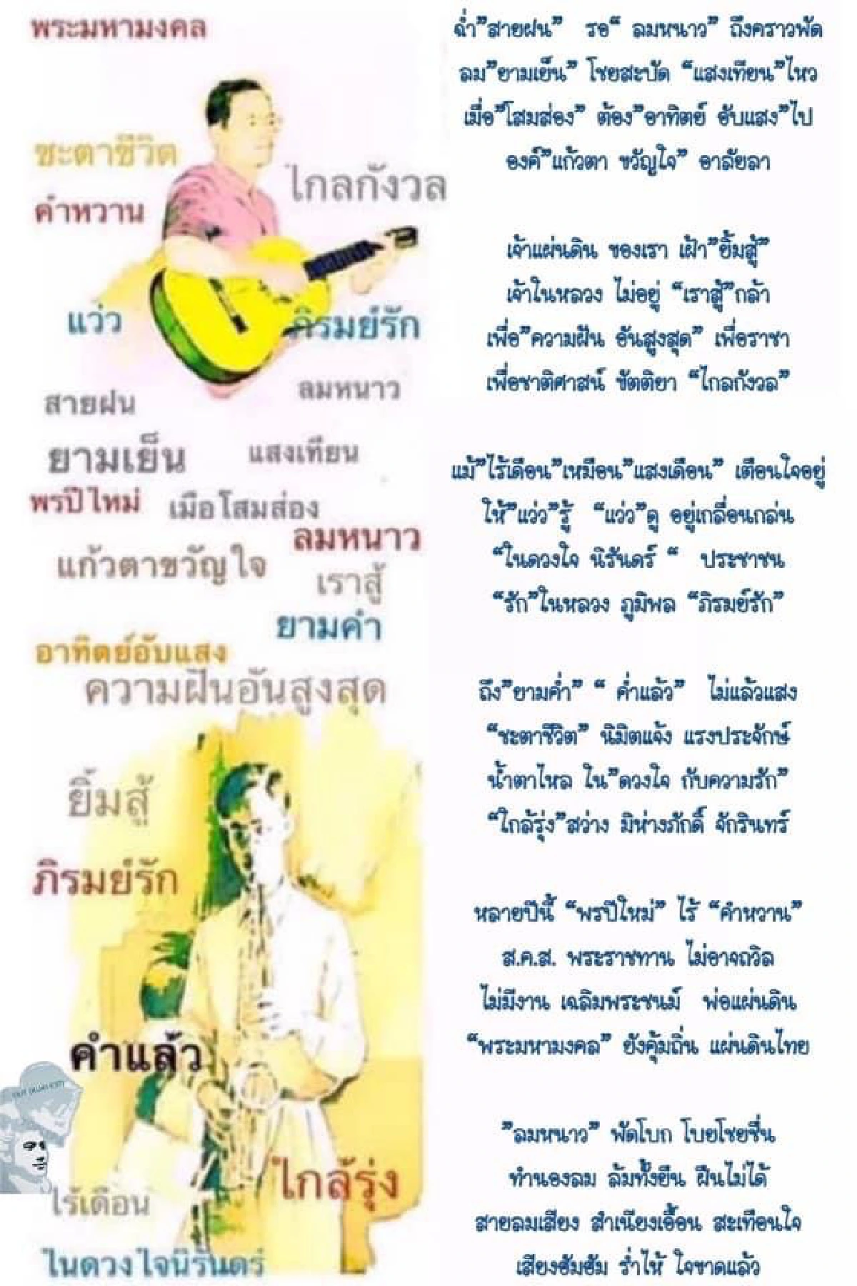 “อีฟ พุทธิดา” ตื้นตัน! ขอบคุณผู้ประพันธ์ “โอ้รัก” ที่เขียนอาลัยถึงคุณพ่อ "อาต้อย"