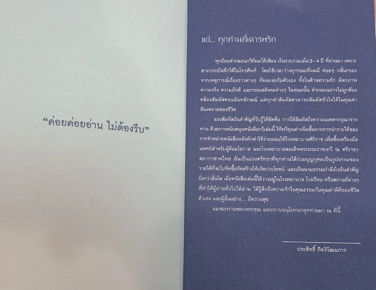 “อีฟ พุทธิดา” ตื้นตัน! ขอบคุณผู้ประพันธ์ “โอ้รัก” ที่เขียนอาลัยถึงคุณพ่อ "อาต้อย"