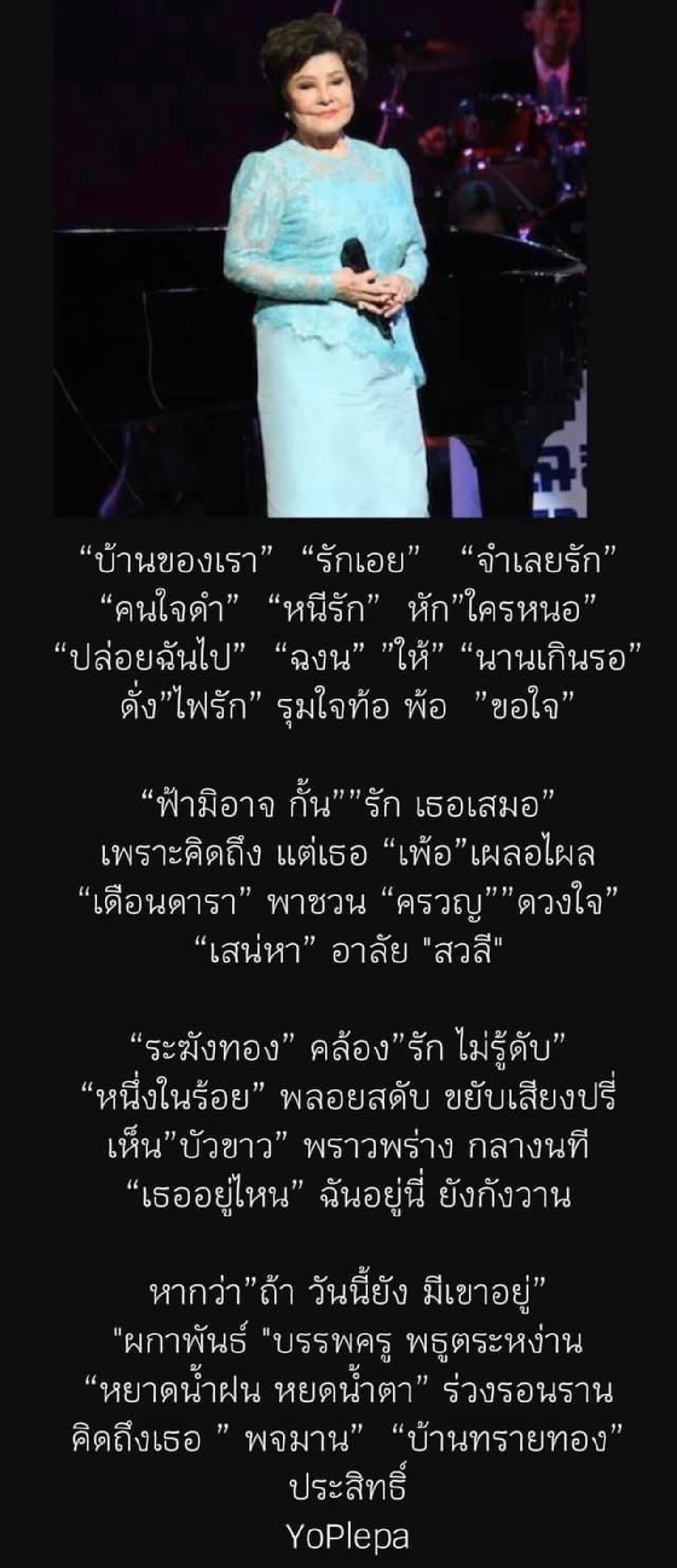“อีฟ พุทธิดา” ตื้นตัน! ขอบคุณผู้ประพันธ์ “โอ้รัก” ที่เขียนอาลัยถึงคุณพ่อ "อาต้อย"