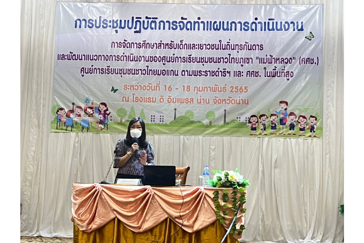 กศน.เดินหน้าจัดการศึกษาสำหรับเด็กและเยาวชนในถิ่นทุรกันดาร กศน.เดินหน้าจัดการศึกษาสำหรับเด็กและเยาวชนในถิ่นทุรกันดาร