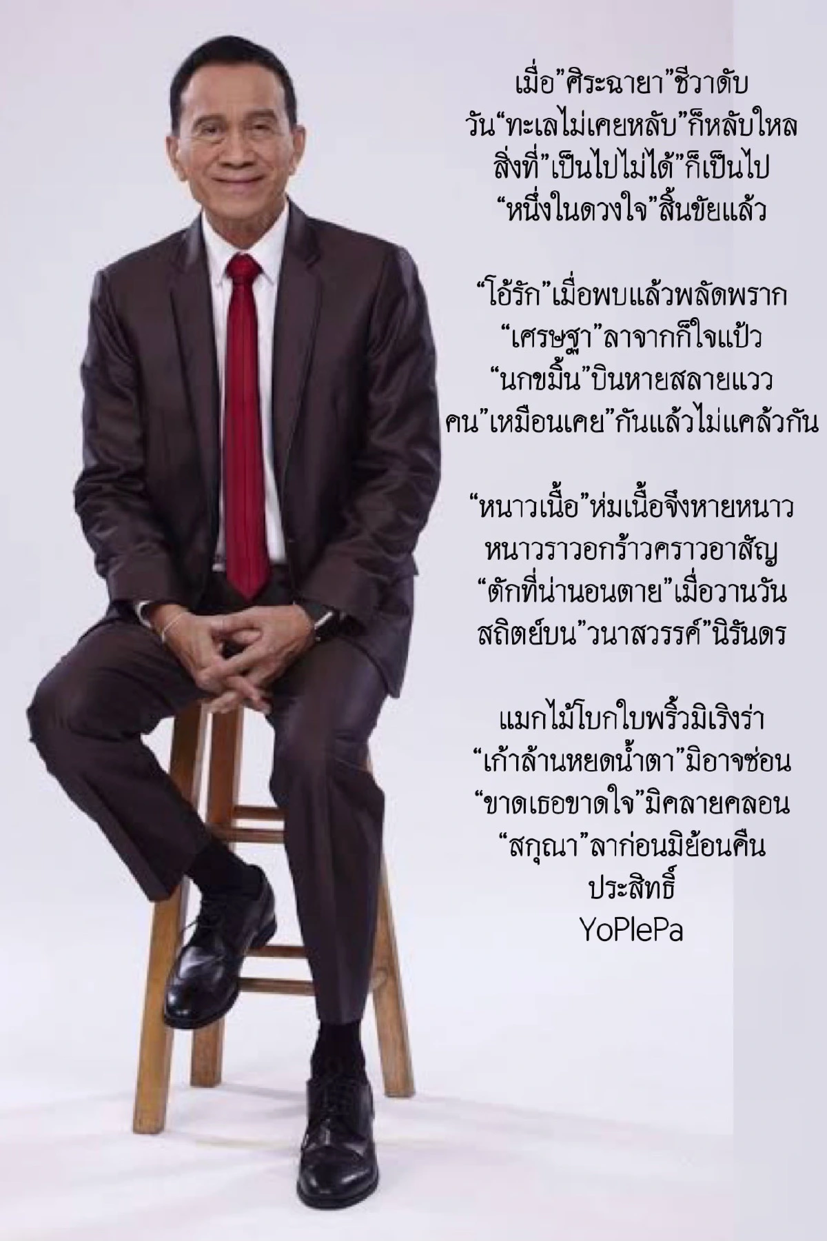 “อีฟ พุทธิดา” ตื้นตัน! ขอบคุณผู้ประพันธ์ “โอ้รัก” ที่เขียนอาลัยถึงคุณพ่อ "อาต้อย"