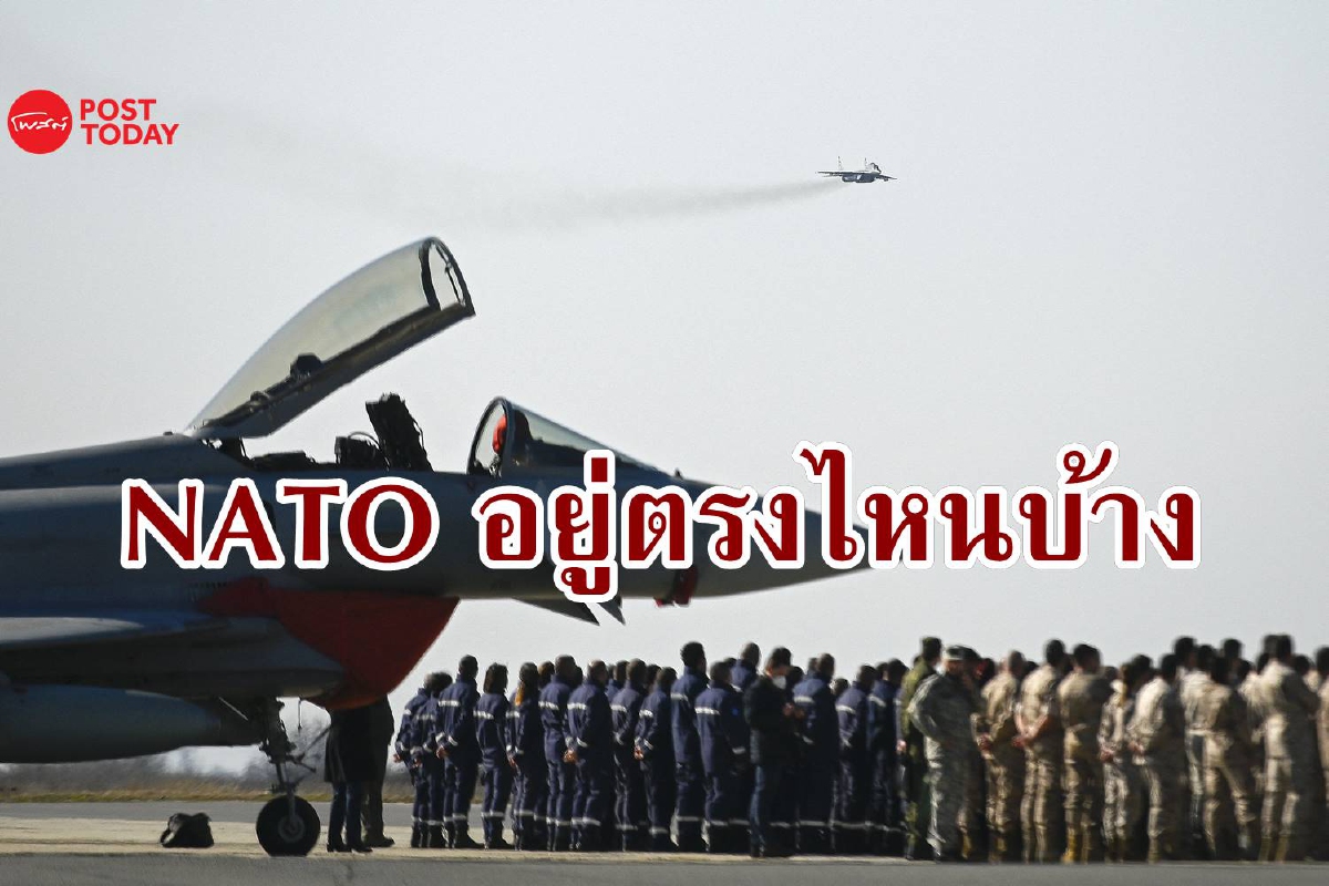 หอกข้างแคร่ของรัสเซีย NATO ส่งกองทัพไปรอท่าตรงไหนบ้าง? หอกข้างแคร่ของรัสเซีย NATO ส่งกองทัพไปรอท่าตรงไหนบ้าง?