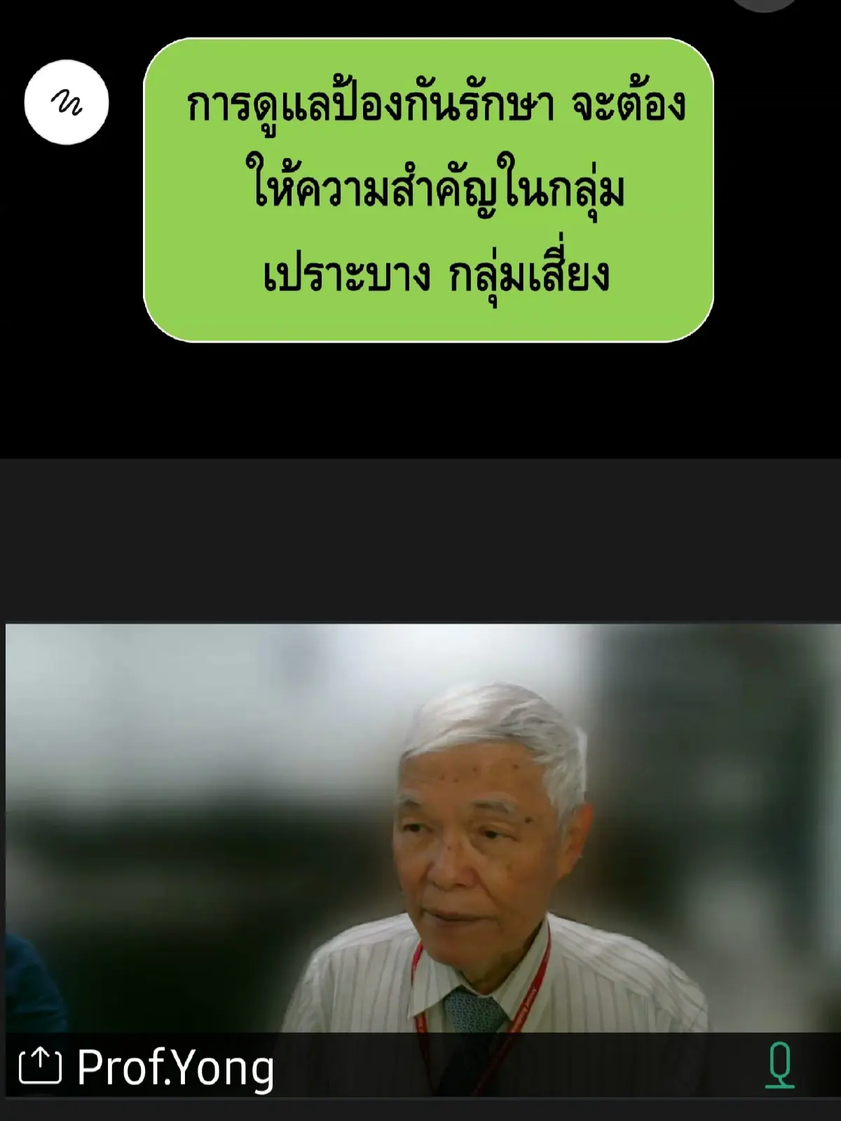 สู้โควิดต้องปรับตัวอยู่กับเชื้อโรคให้ได้ด้วยข้อเท็จจริง