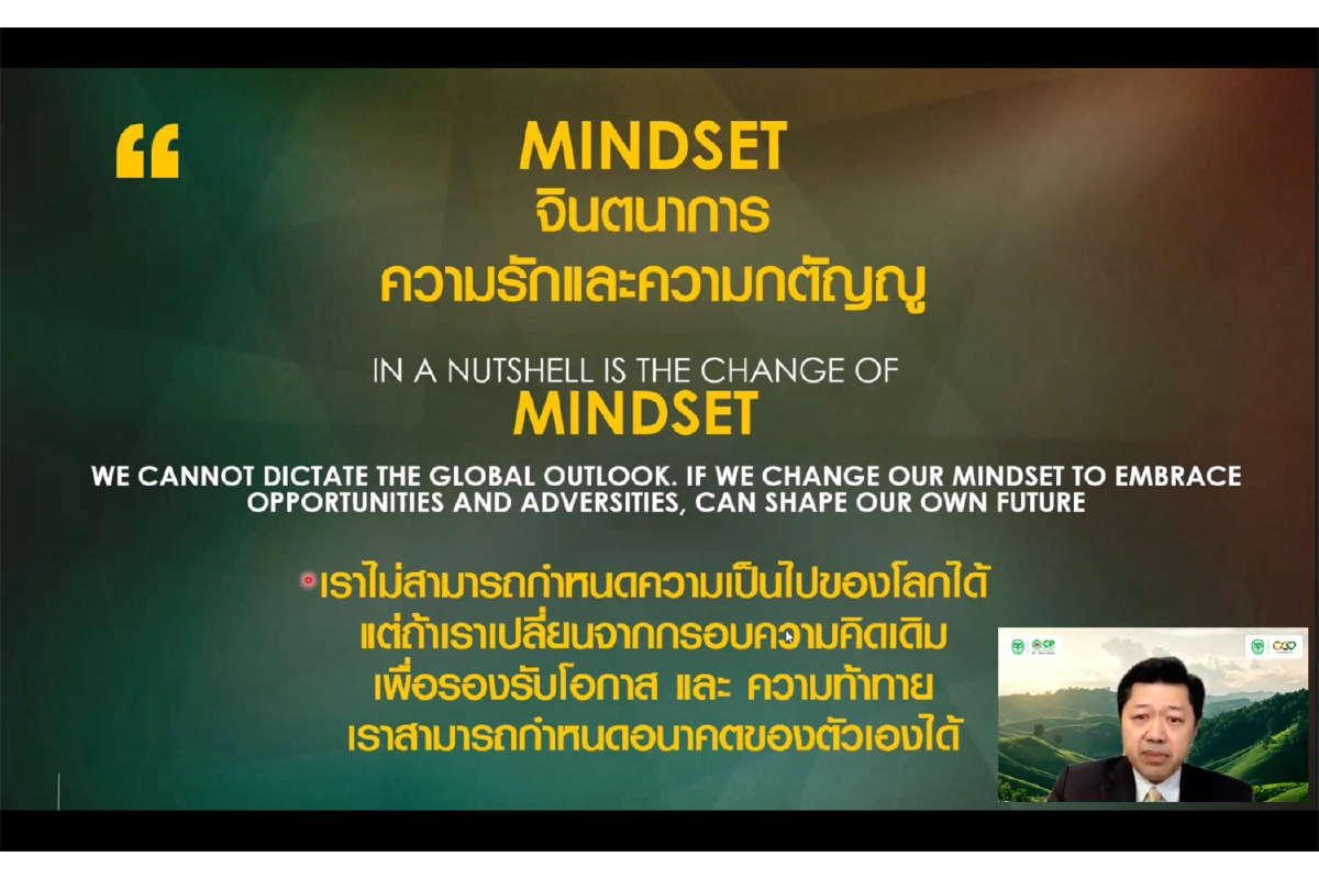ซีอีโอเครือซีพี “ศุภชัย เจียรวนนท์” ร่วมแสดงวิสัยทัศน์บนเวที iBusiness Forum