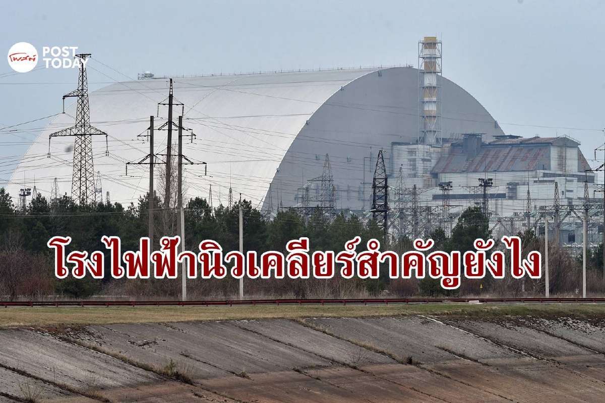 รัสเซียคิดอะไรอยู่? ยึดโรงไฟฟ้าเชอร์โนบิล พื้นที่ภัยพิบัติครั้งร้ายแรง รัสเซียคิดอะไรอยู่? ยึดโรงไฟฟ้าเชอร์โนบิล พื้นที่ภัยพิบัติครั้งร้ายแรง