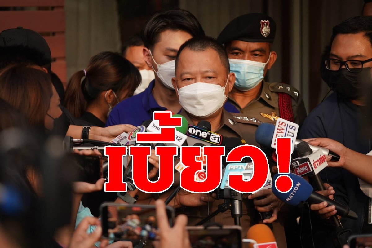 เพื่อน "แตงโม" เบี้ยวให้ปากคำ ตำรวจชี้เป็นไปได้คนขับเรือรอฤทธิ์แอลกอฮอล์หมด เพื่อน "แตงโม" เบี้ยวให้ปากคำ ตำรวจชี้เป็นไปได้คนขับเรือรอฤทธิ์แอลกอฮอล์หมด