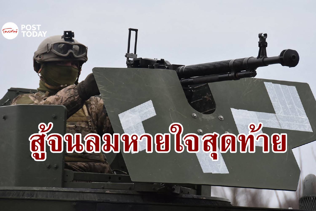 เปิดคลิปเสียงสุดท้าย 'ฮีโร่แห่งยูเครน' ก่อนโดนรัสเซียถล่มดับ เปิดคลิปเสียงสุดท้าย 'ฮีโร่แห่งยูเครน' ก่อนโดนรัสเซียถล่มดับ