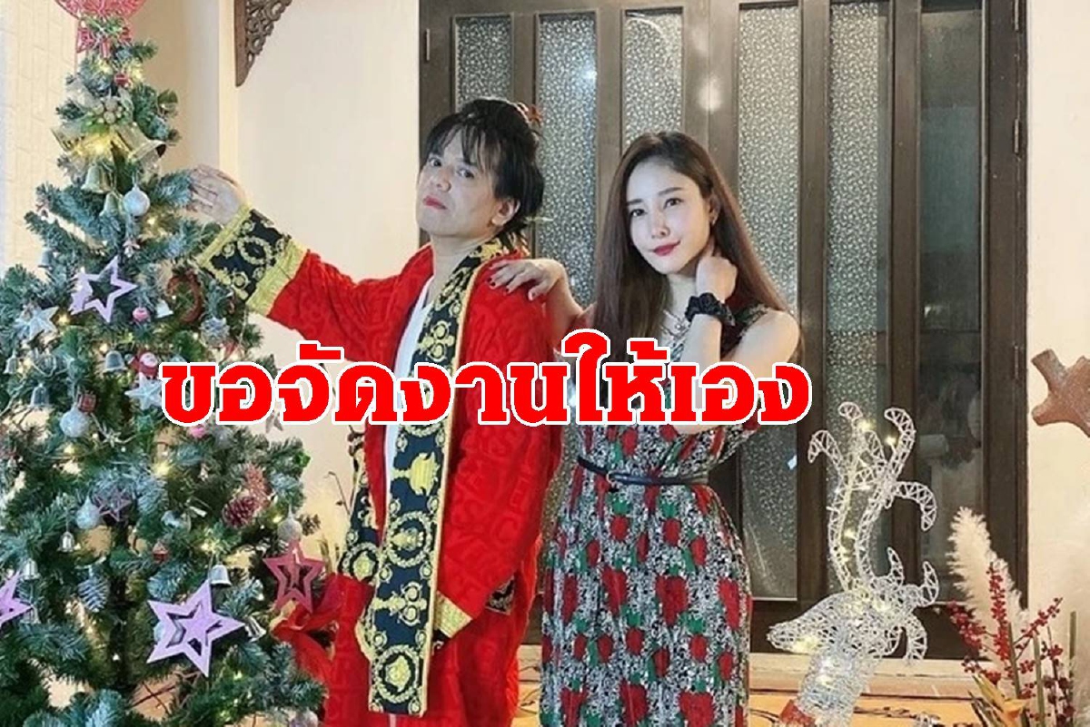"เอ ศุภชัย"ขอจัดงานศพให้"แตงโม นิดา" "เอ ศุภชัย"ขอจัดงานศพให้"แตงโม นิดา"