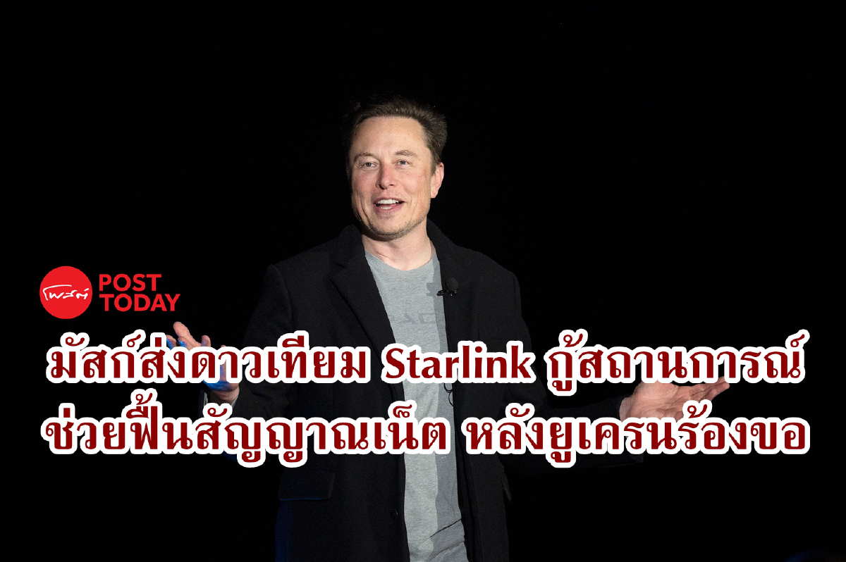 เกาะติดสงครามยูเครน-รัสเซีย จับตานาทีต่อนาทีได้ที่นี่