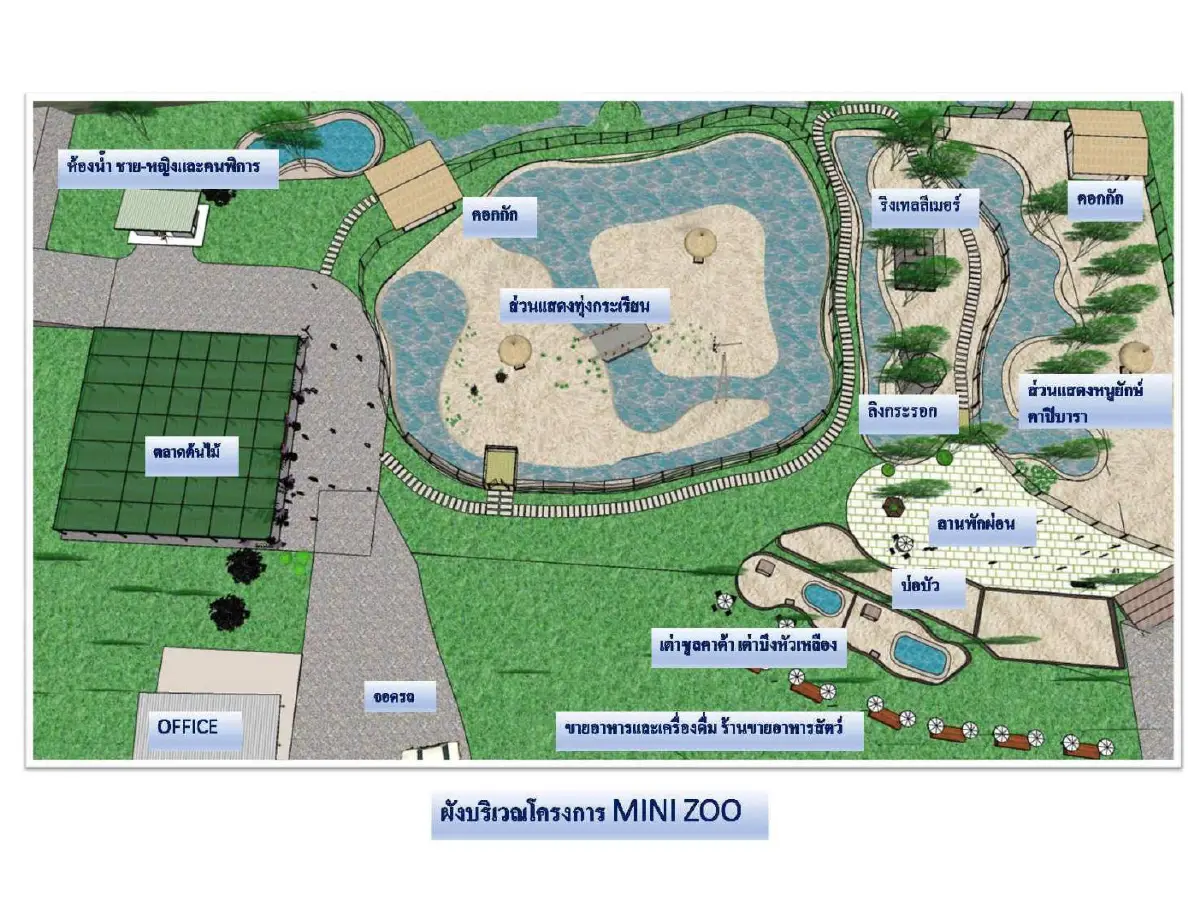 อสส.แจงป้องกันสับสนแค่เปิด"Mini Zoo"ไม่ใช่สวนสัตว์แห่งใหม่