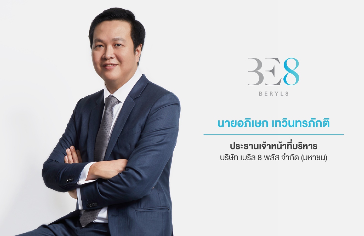 ‘BE 8’ ปลื้มผลงานปี 64 สุดแกร่ง สร้างรายได้-กำไรสุทธิพุ่งเป็นประวัติการณ์ ‘BE 8’ ปลื้มผลงานปี 64 สุดแกร่ง สร้างรายได้-กำไรสุทธิพุ่งเป็นประวัติการณ์