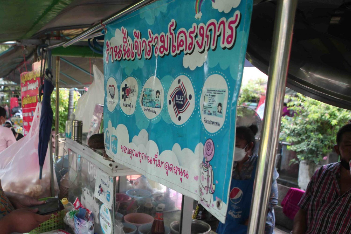 รัฐบาลชี้ยอดใช้จ่ายโครงการลดค่าครองชีพพุ่งกว่า4.8หมื่นล้าน รัฐบาลชี้ยอดใช้จ่ายโครงการลดค่าครองชีพพุ่งกว่า4.8หมื่นล้าน