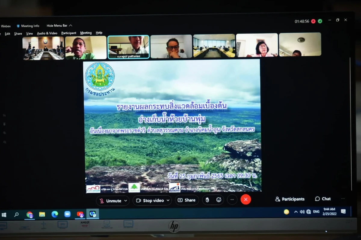 ชป.เดินหน้าโครงการอ่างเก็บน้ำห้วยบ้านพุ่มฯ จ.สกลนคร 