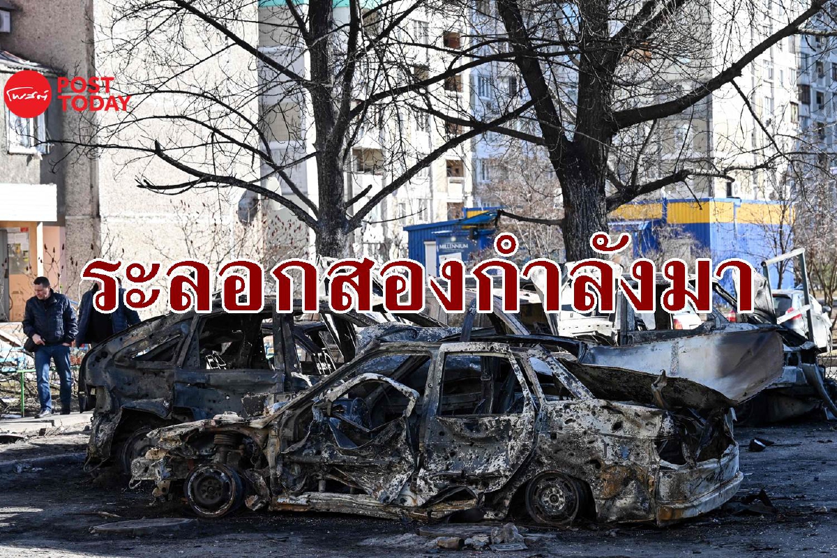 ผู้เชี่ยวชาญชี้กองทัพรัสเซียไม่ได้ช้า แต่กำลังรุกอย่างหนักหน่วง ผู้เชี่ยวชาญชี้กองทัพรัสเซียไม่ได้ช้า แต่กำลังรุกอย่างหนักหน่วง