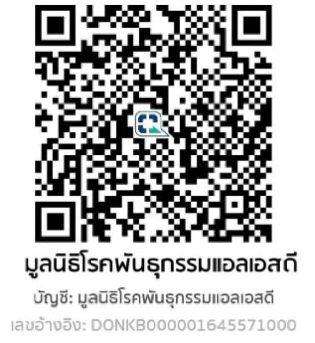 มูลนิธิโรคพันธุกรรมแอลเอสดีร่วมกับทาเคดา ส่งต่อกำลังใจและปลุกพลังบวกให้แก่ ผู้ป่วยโรคหายากผ่านนิทาน “เจ้าโกเช่ร์กับพลังวิเศษแห่งความลับ”
