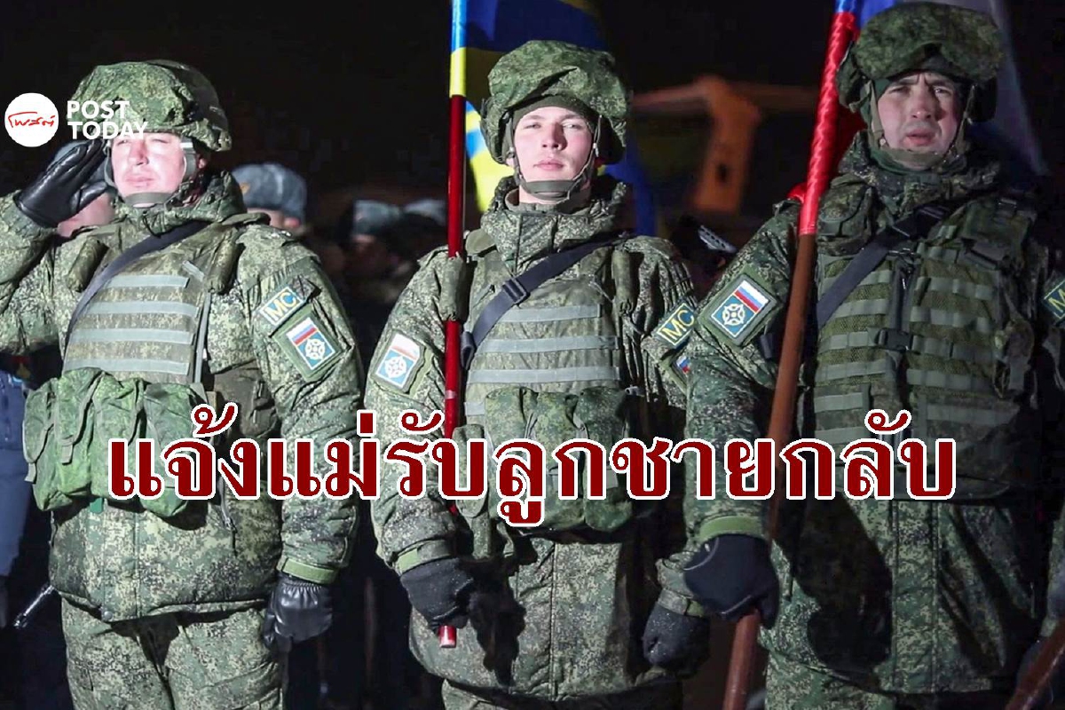 ยูเครนขอให้แม่ๆ ทหารรัสเซียมารับตัวลูกชายที่ถูกคุมตัวไว้ ยูเครนขอให้แม่ๆ ทหารรัสเซียมารับตัวลูกชายที่ถูกคุมตัวไว้