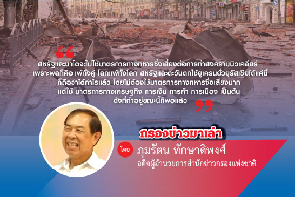 ผลประโยชน์และความมั่นคง ไม่มีการเจรจา ผลประโยชน์และความมั่นคง ไม่มีการเจรจา