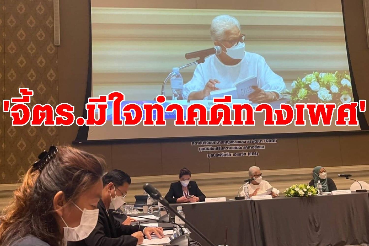 วงเสวนาวันสตรีสากลจี้ตำรวจมีใจทำคดีทางเพศ วงเสวนาวันสตรีสากลจี้ตำรวจมีใจทำคดีทางเพศ