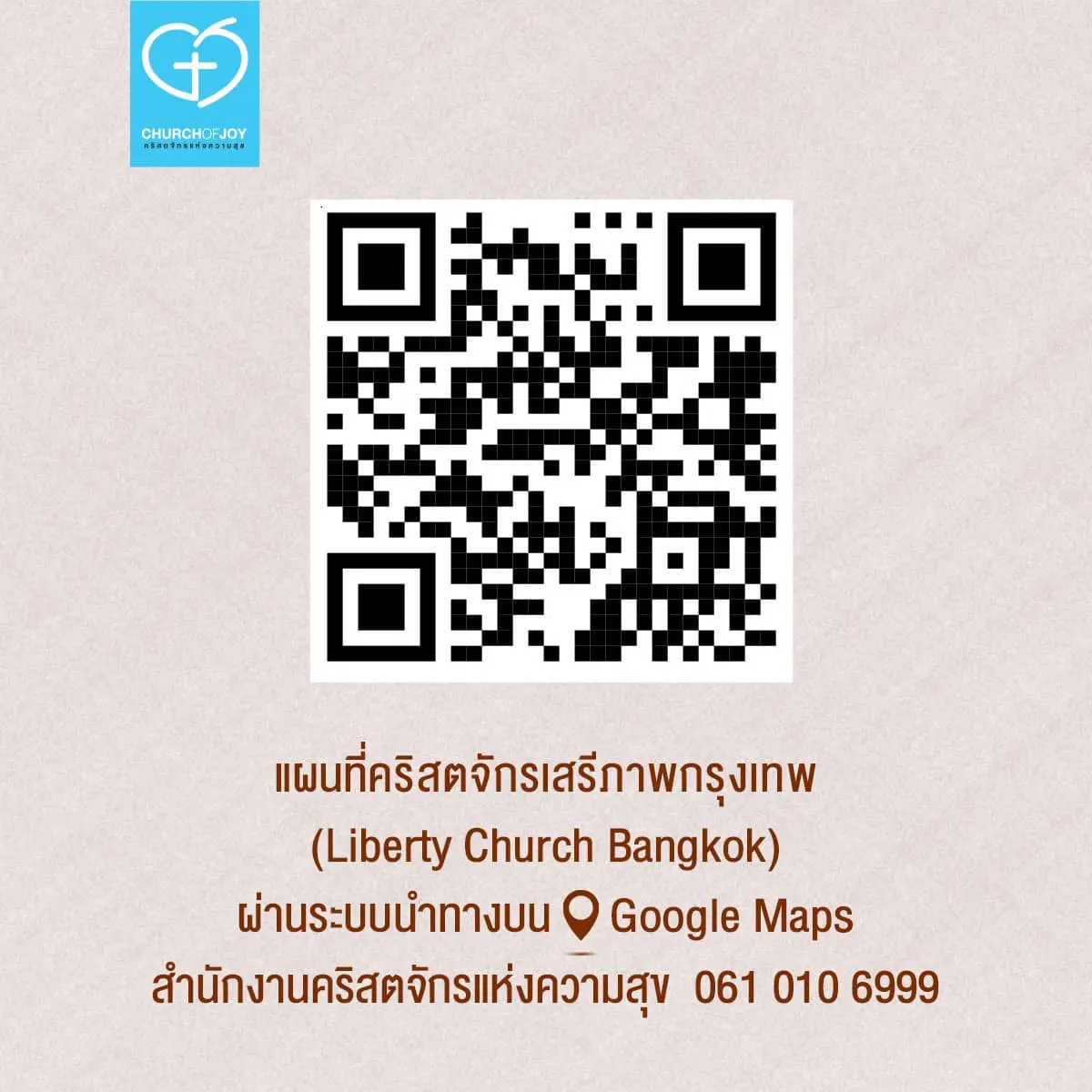 เปลี่ยนสถานที่จัดพิธีไว้อาลัย "แตงโม นิดา" เป็นที่ "คริสตจักร เสรีภาพกรุงเทพ"