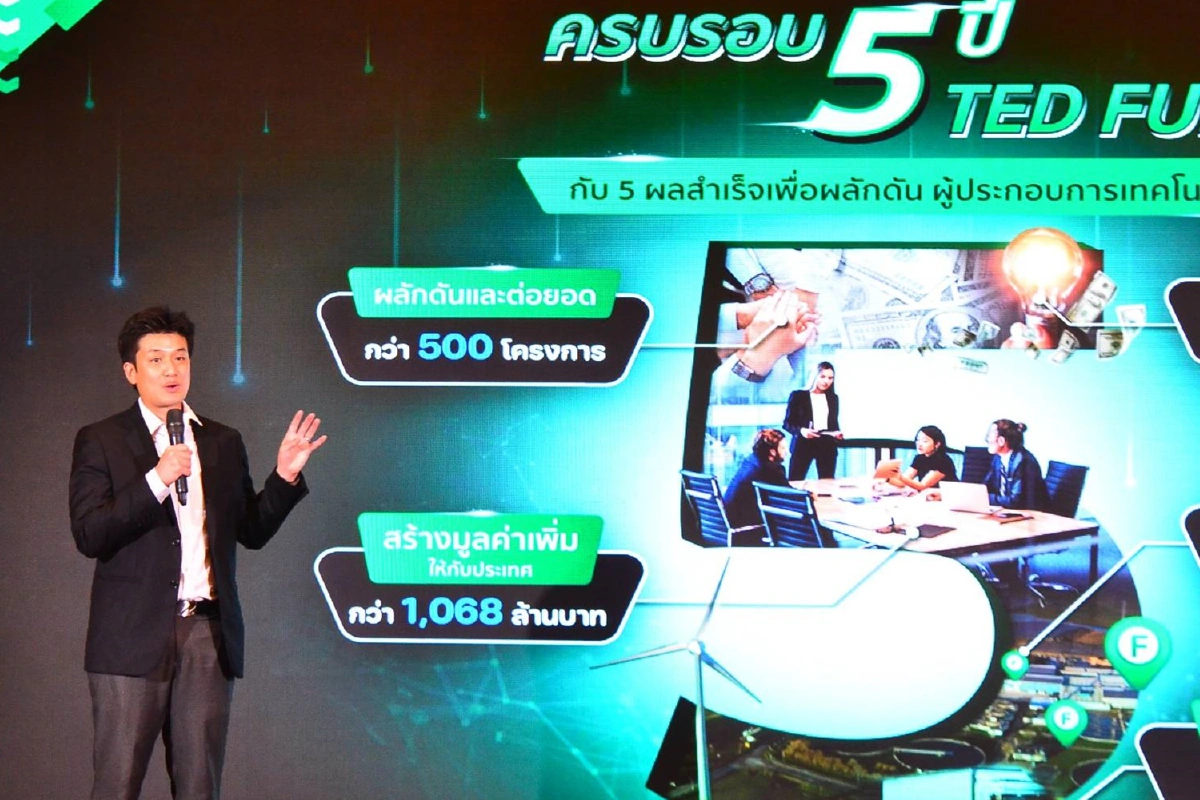 กองทุนพัฒนาผู้ประกอบการเทคโนโลยีและนวัตกรรมหนุนสร้างมูลค่าศก.และสังคม