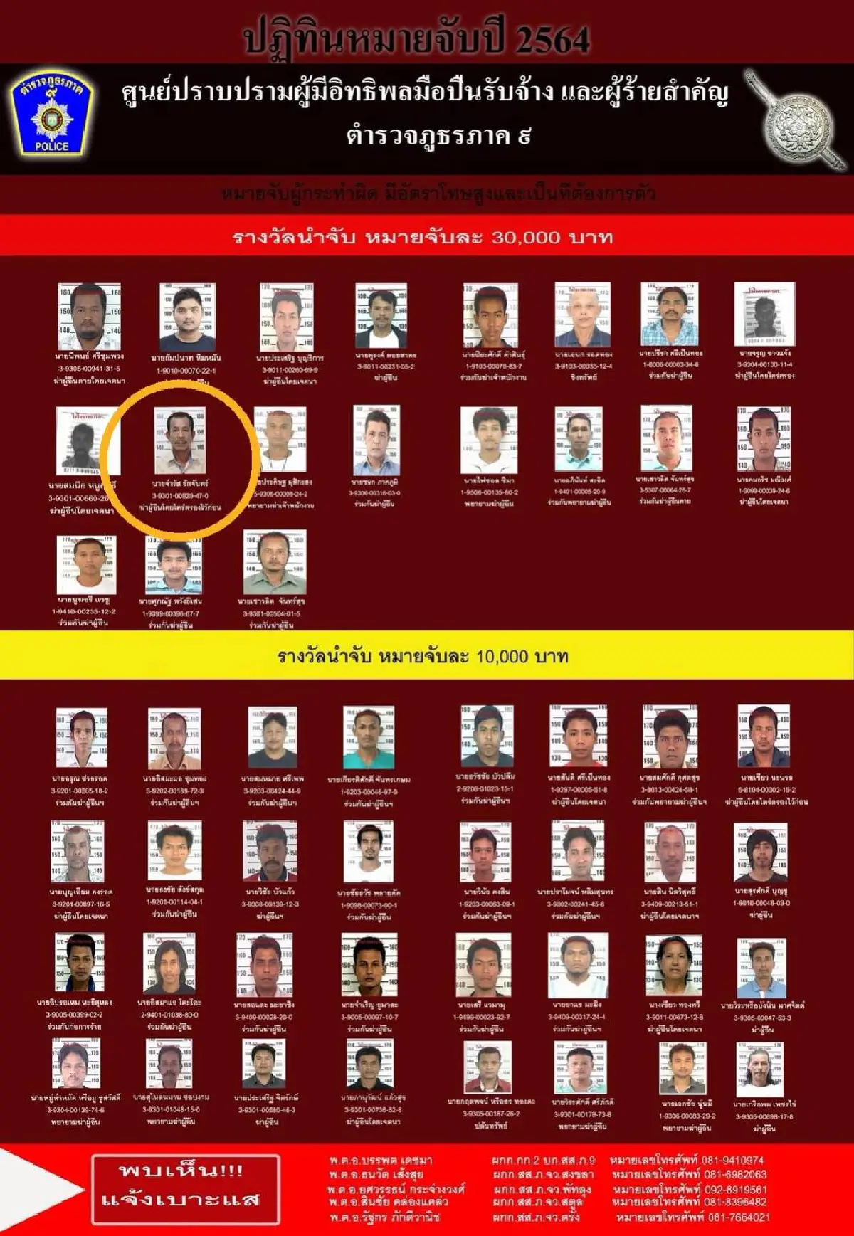 ขนทัพนักสืบลงพื้นที่พัทลุงเต็มอัตราศึกไล่ล่าแก๊งมือปืนยิงตร.ดับ 